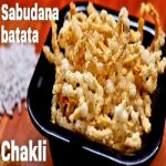 Sabudana potato chakri (250g)